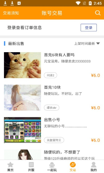 天天玩软件截图