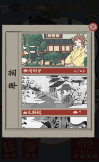 人间小县令了手游截图