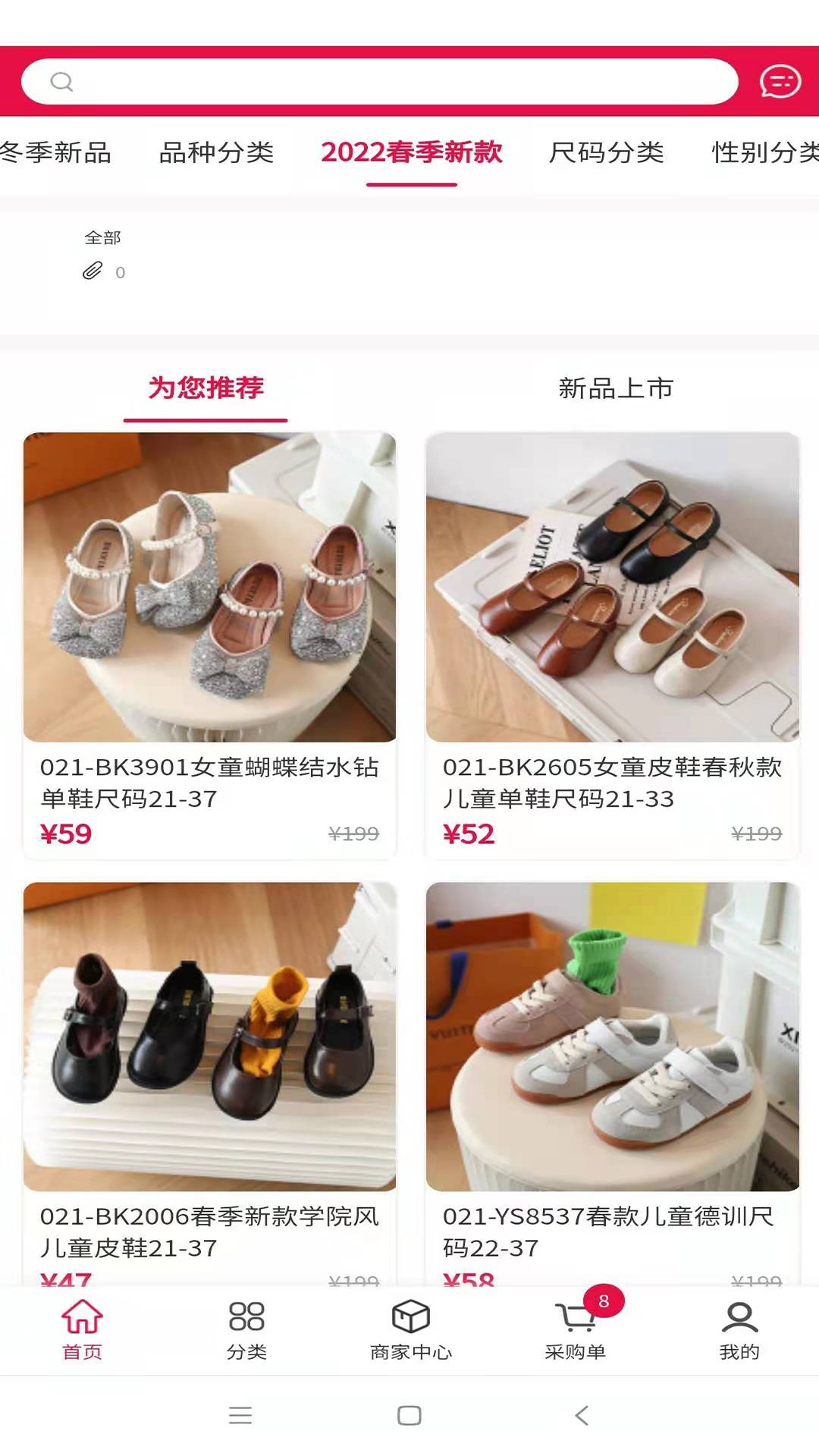 集优童品软件截图