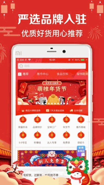 绿省软件截图