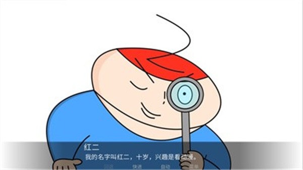 胖子神探手游截图