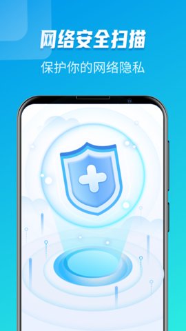 WiFi万能极速大师软件截图