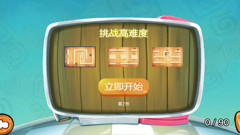 奶酪和老鼠手游截图