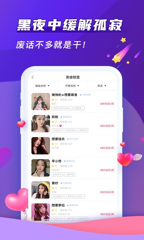 哈哈喵软件截图