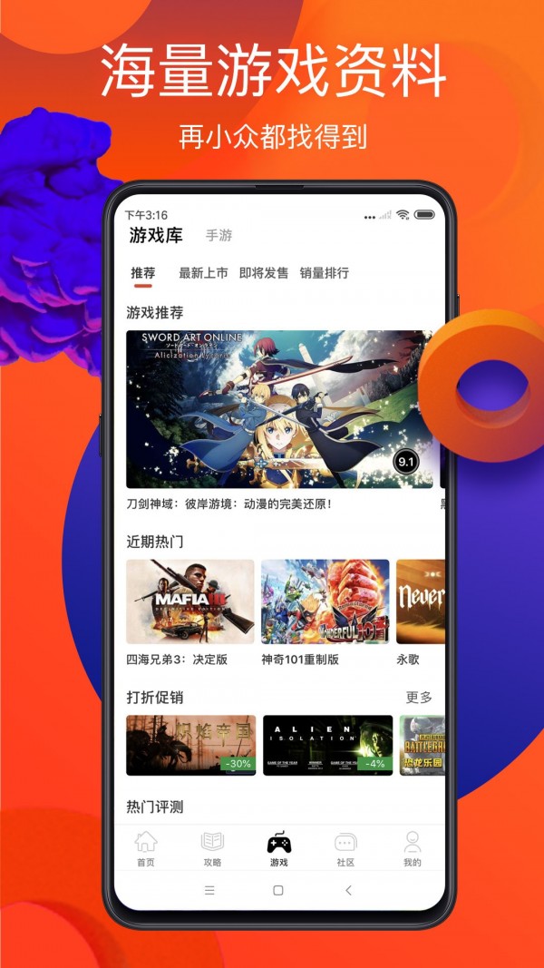 游侠网软件截图