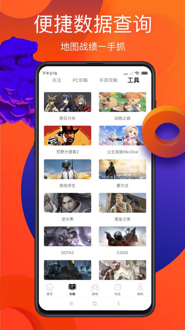 游侠网软件截图