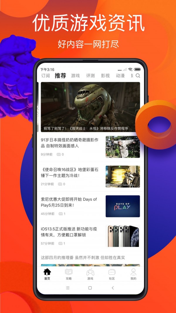 游侠网软件截图