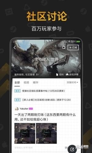 自走棋小黑盒软件截图