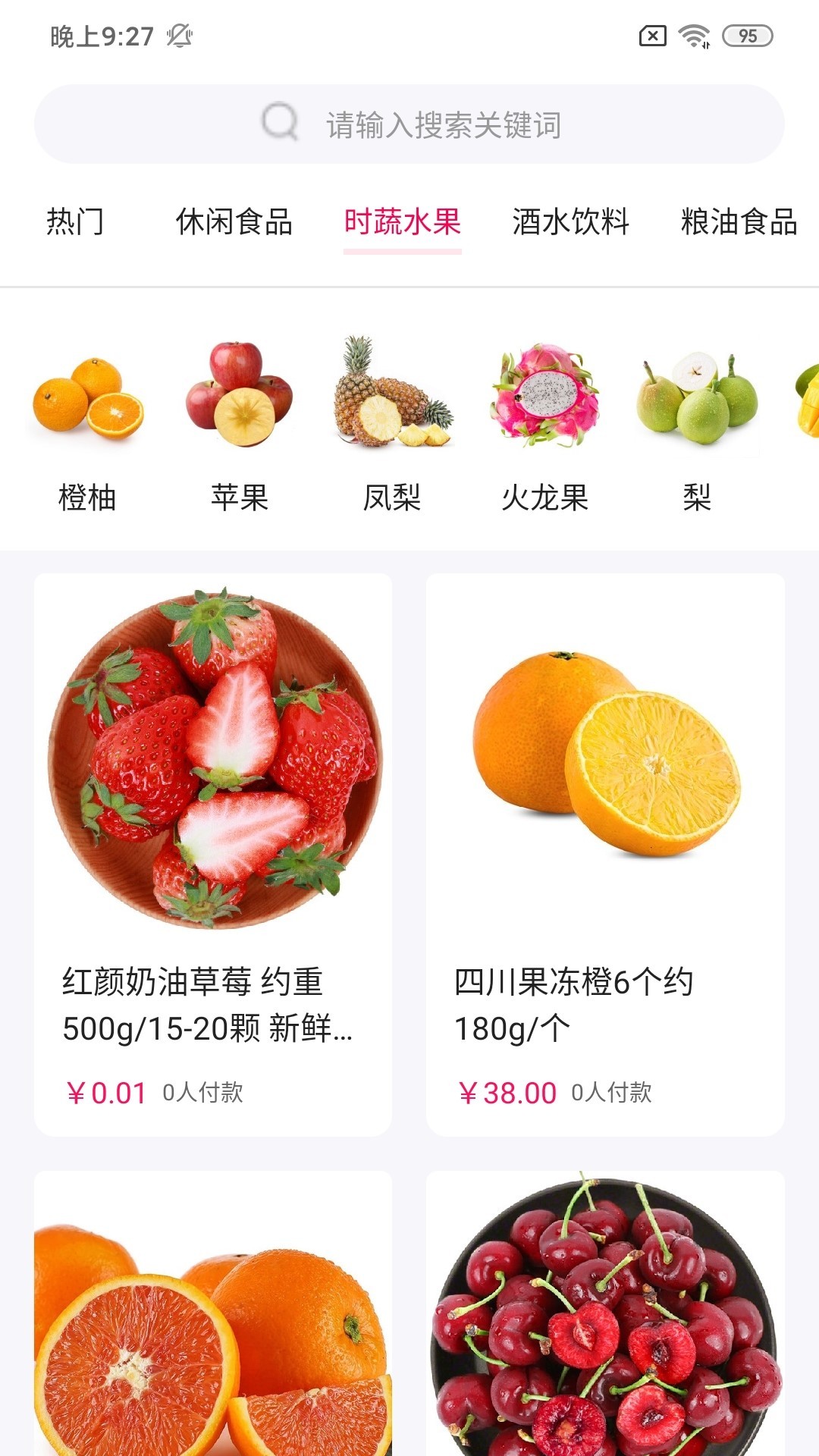 米乐城软件截图