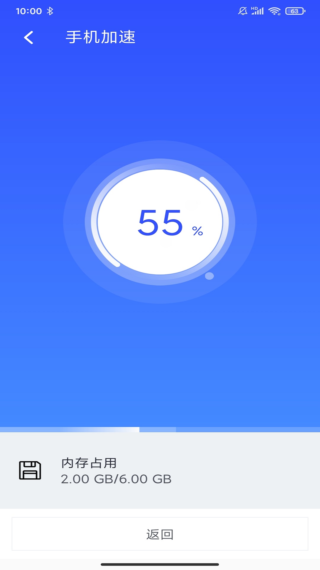 北极清理软件截图