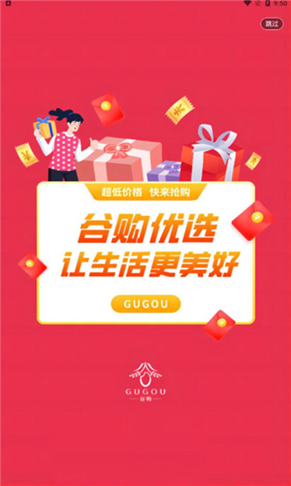 谷购优选软件截图