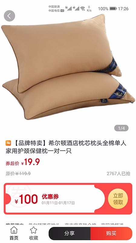 最会省软件截图