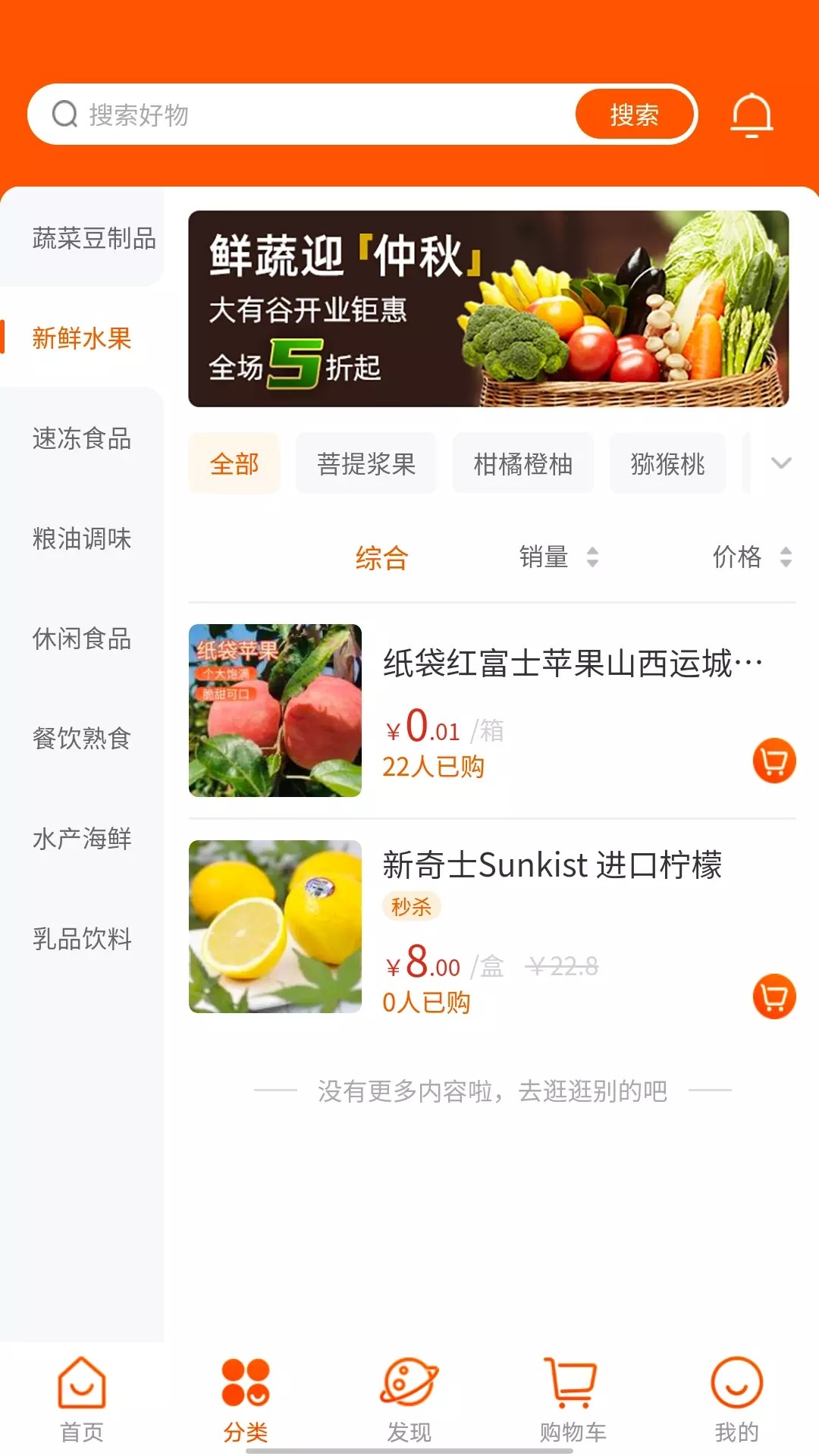 大有谷软件截图