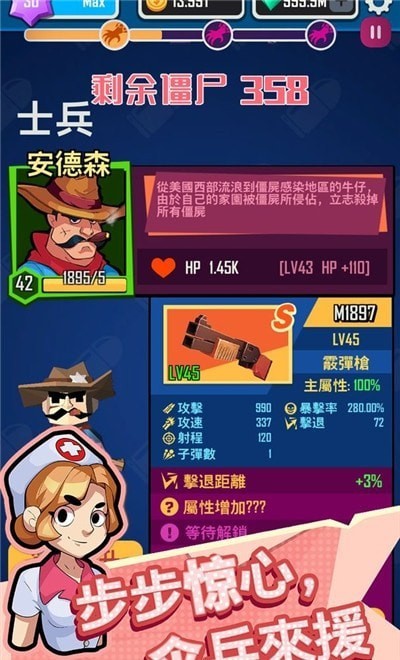 幸存者小队手游截图