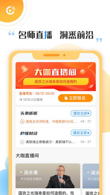 快财软件截图
