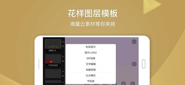 芯象直播助手软件截图