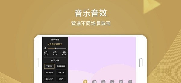 芯象直播助手软件截图
