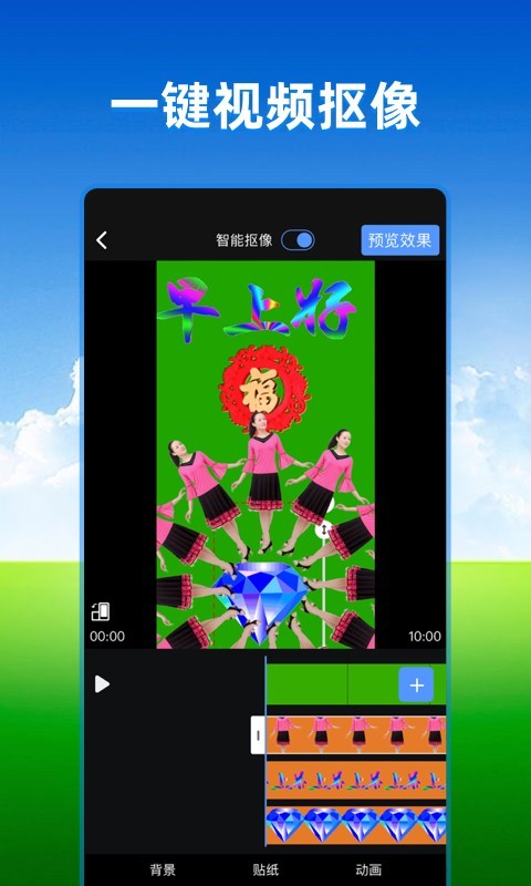 飞闪特效软件截图