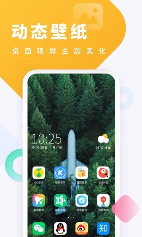 酷狗铃声软件截图
