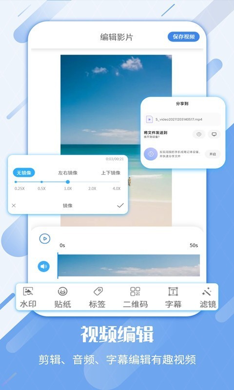 屏幕录制工具软件截图