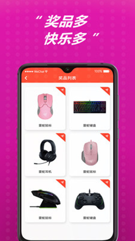 乐多品购软件截图