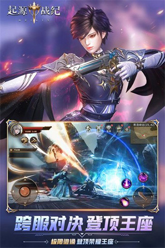 猎魔战纪手游截图