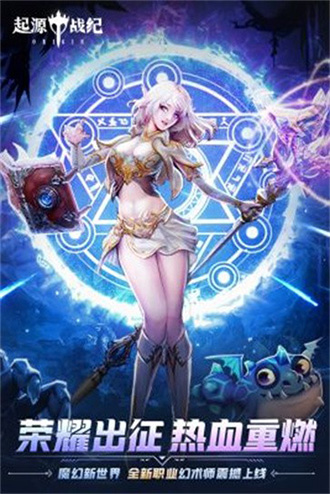 猎魔战纪手游截图