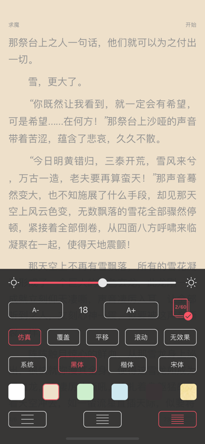 三日读书软件截图