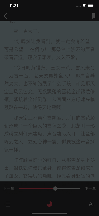 三日读书软件截图