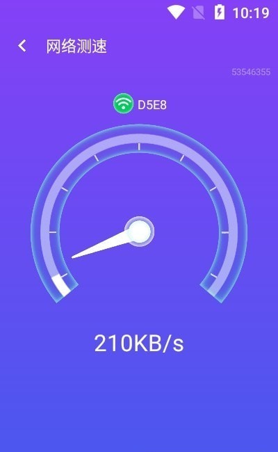 源源wifi掌中宝软件截图