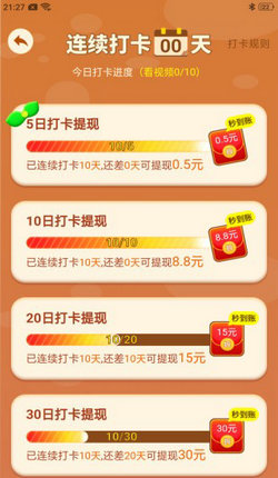 我爱点点消手游截图