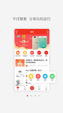 nubia社区软件截图