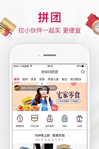 折800软件截图