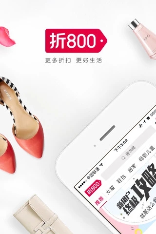 折800软件截图