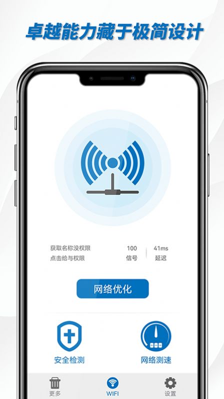 宇宙清理王软件截图