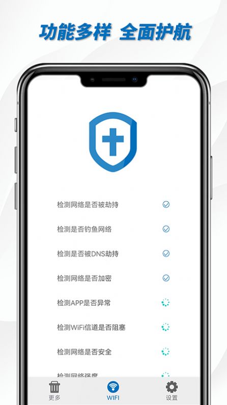 宇宙清理王软件截图