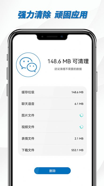 宇宙清理王软件截图
