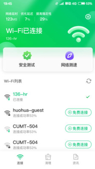 特强清理大师软件截图