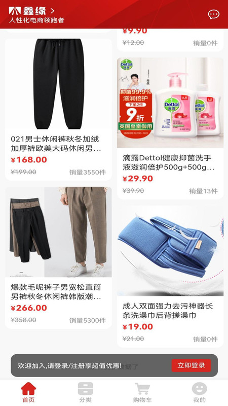 鑫缘软件截图