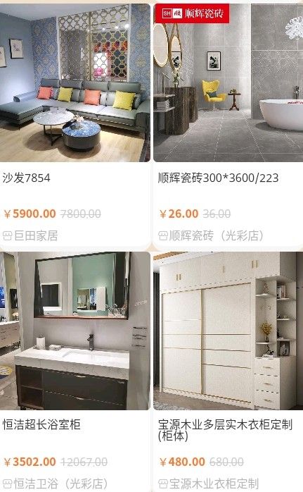 U家同城软件截图