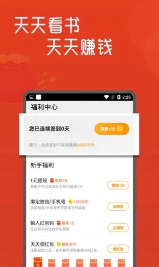 呆书屋软件截图