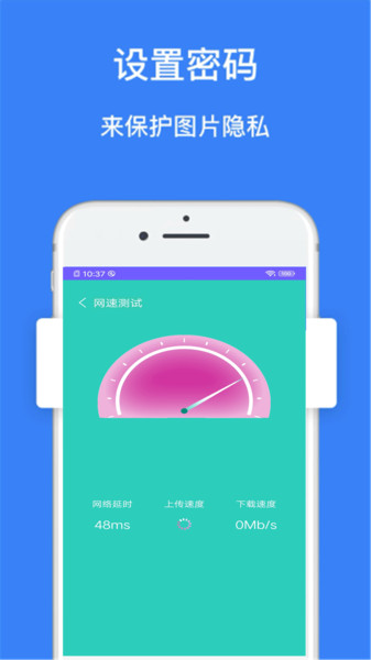 净化管家软件截图