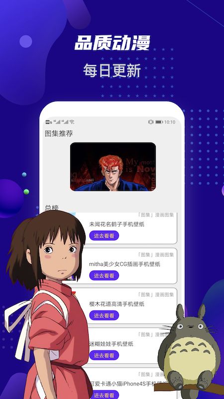 女神动漫壁纸软件截图