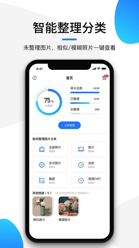 极简相册软件截图