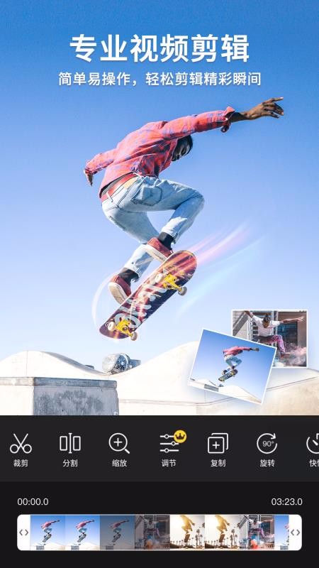 乐秀视频剪辑视频编辑软件截图