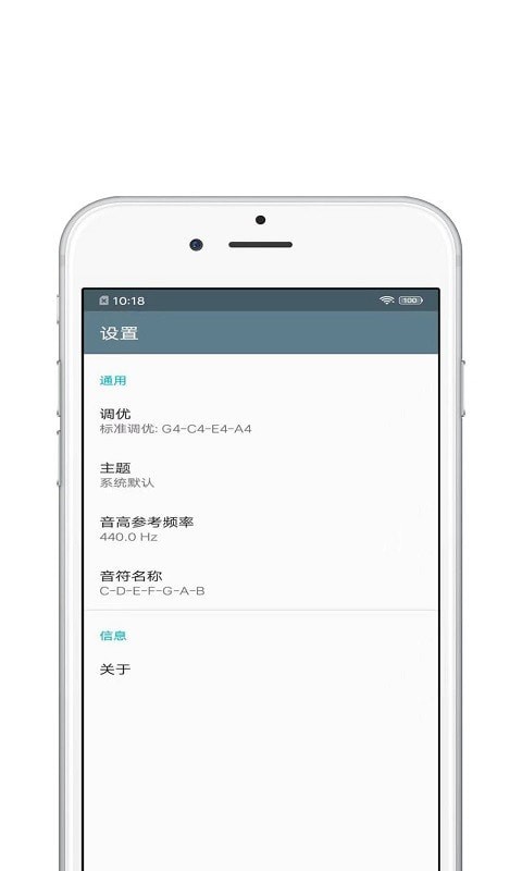 修音大师软件截图