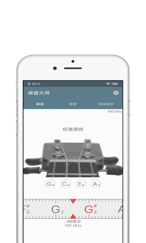 修音大师软件截图