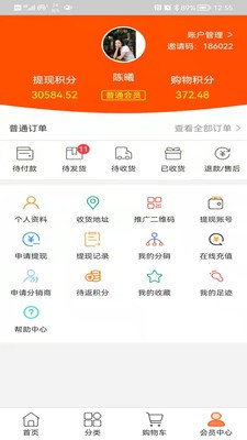 浩宇易购软件截图
