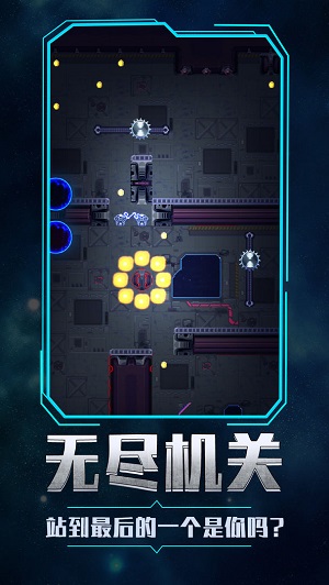 次元宇宙手游截图