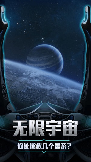 次元宇宙手游截图